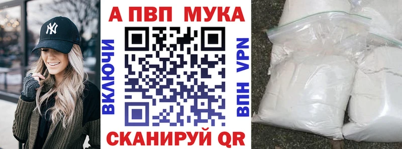 A-PVP кристаллы  Купить  Богородицк 
