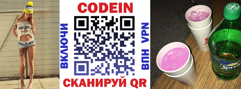 Купить где  Богородицк  Codein Purple Drank 