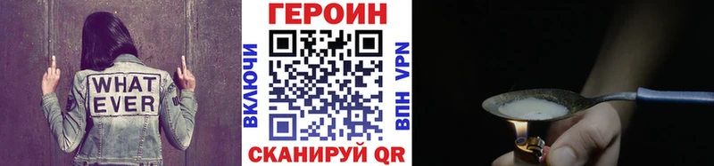 Героин белый  Купить закладки  Богородицк 