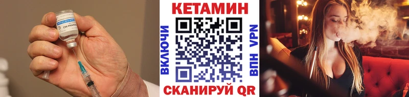 Кетамин VHQ  Купить  Богородицк 