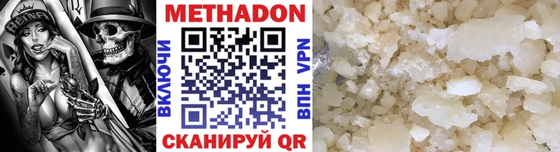 Купить где  Богородицк  МЕТАДОН кристалл 